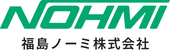 福島ノーミ株式会社